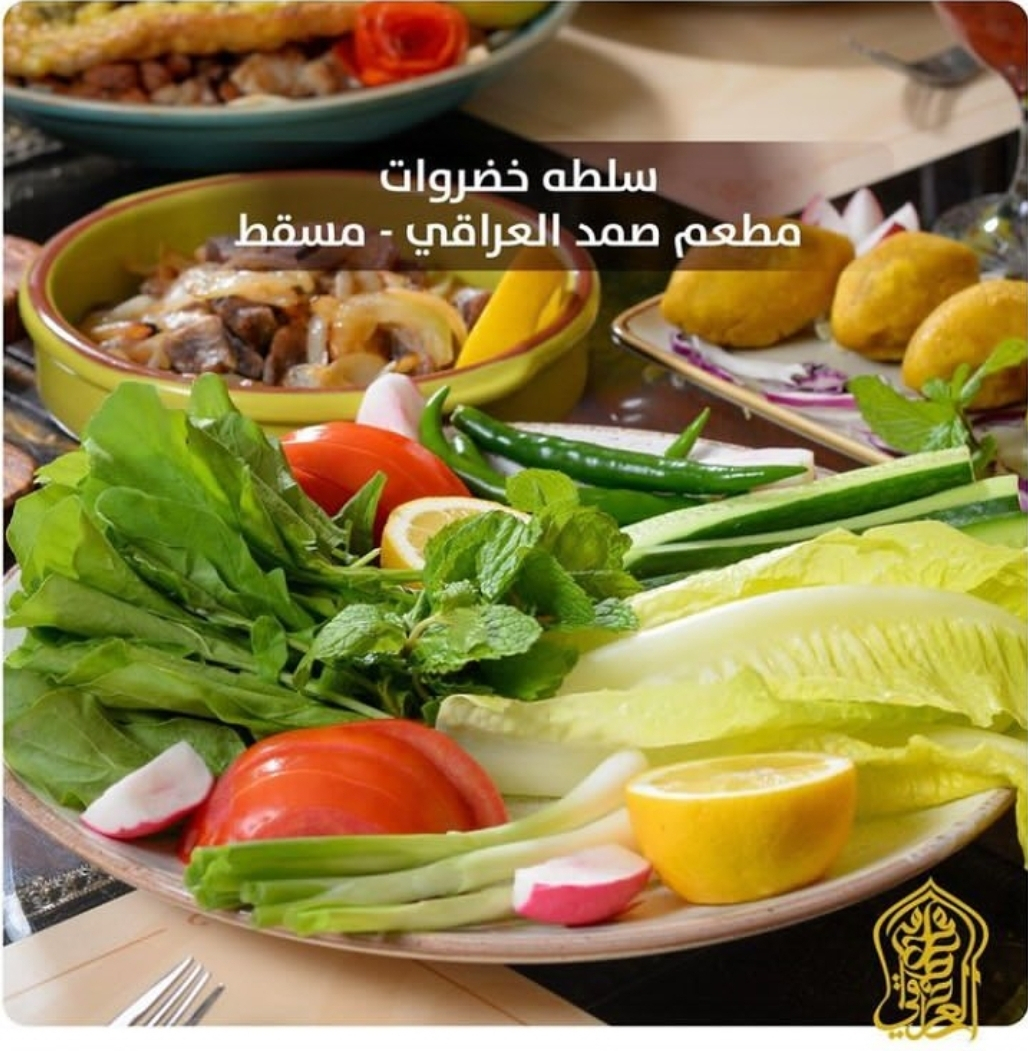طبق خضار